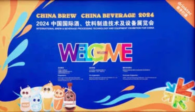 得利時與您相約CBB 2024 上海酒飲料展| 攜手同行，互利共贏